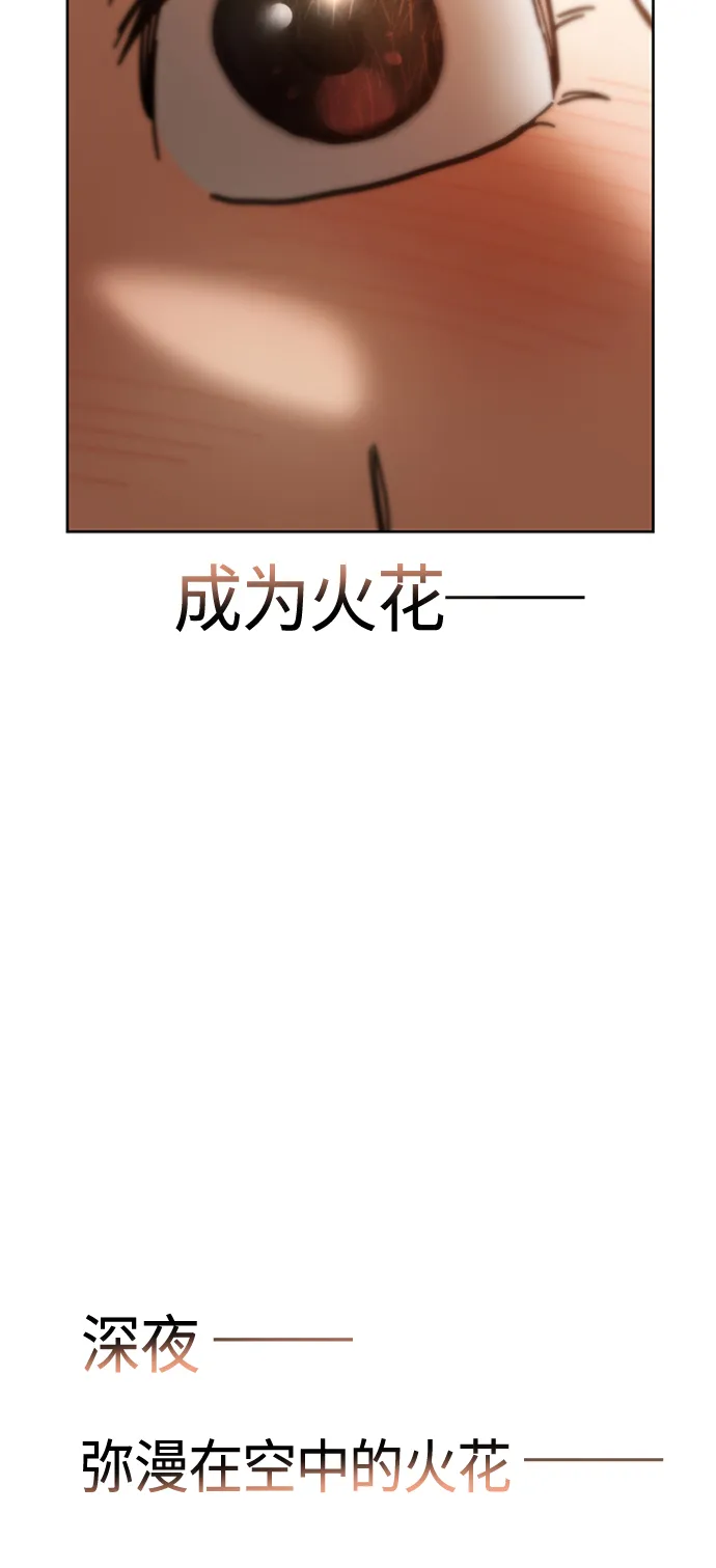 [第37话] 绽放 第10页