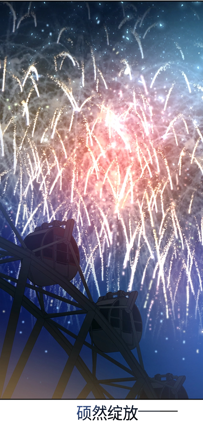 [第37话] 绽放 第11页