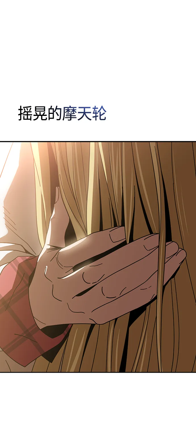[第37话] 绽放 第12页