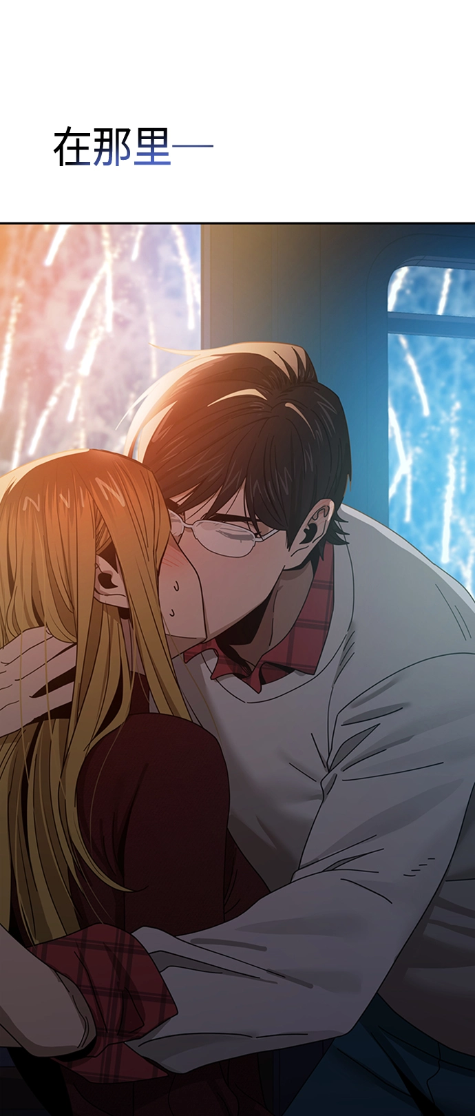 [第37话] 绽放 第13页