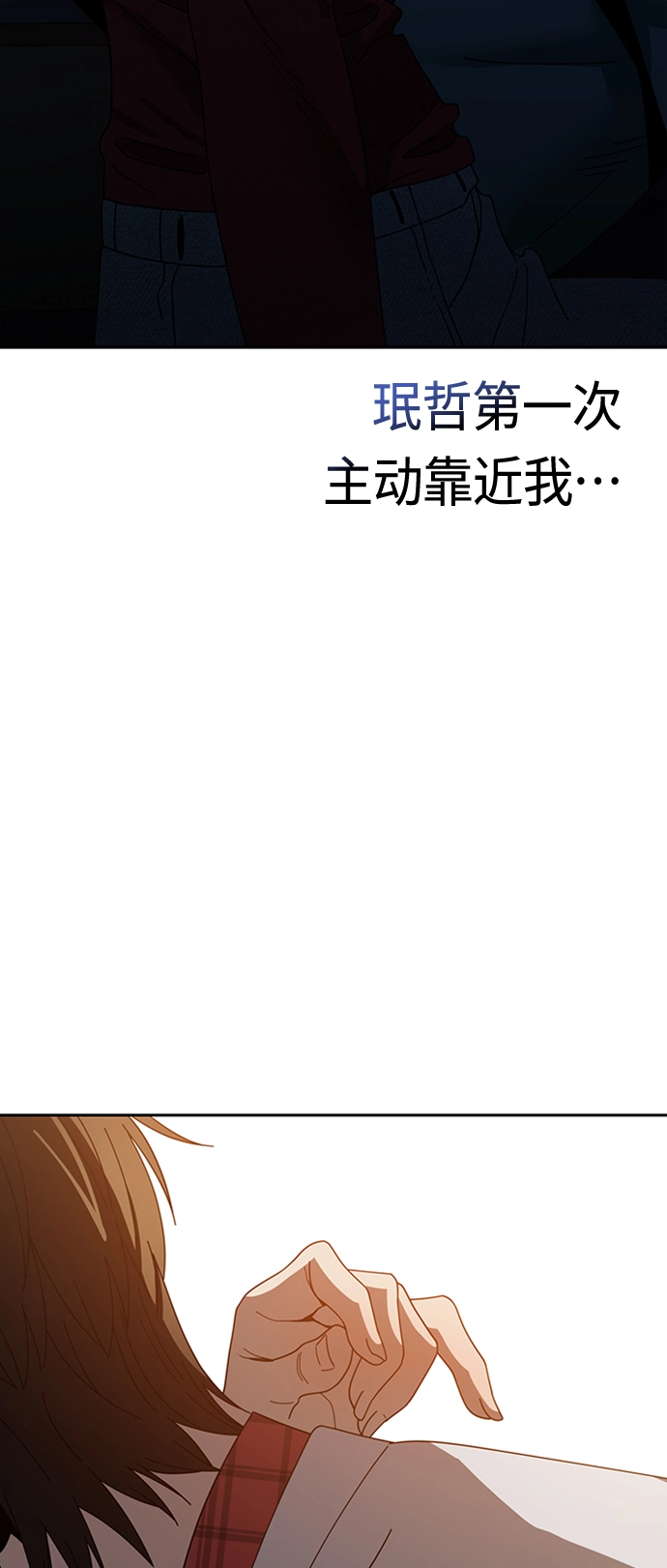 [第37话] 绽放 第14页