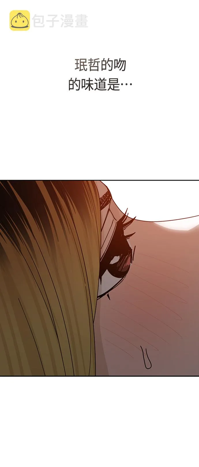 [第37话] 绽放 第17页