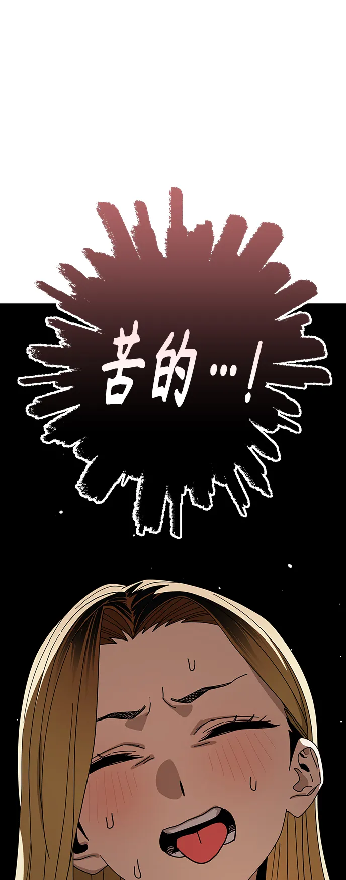 [第37话] 绽放 第18页
