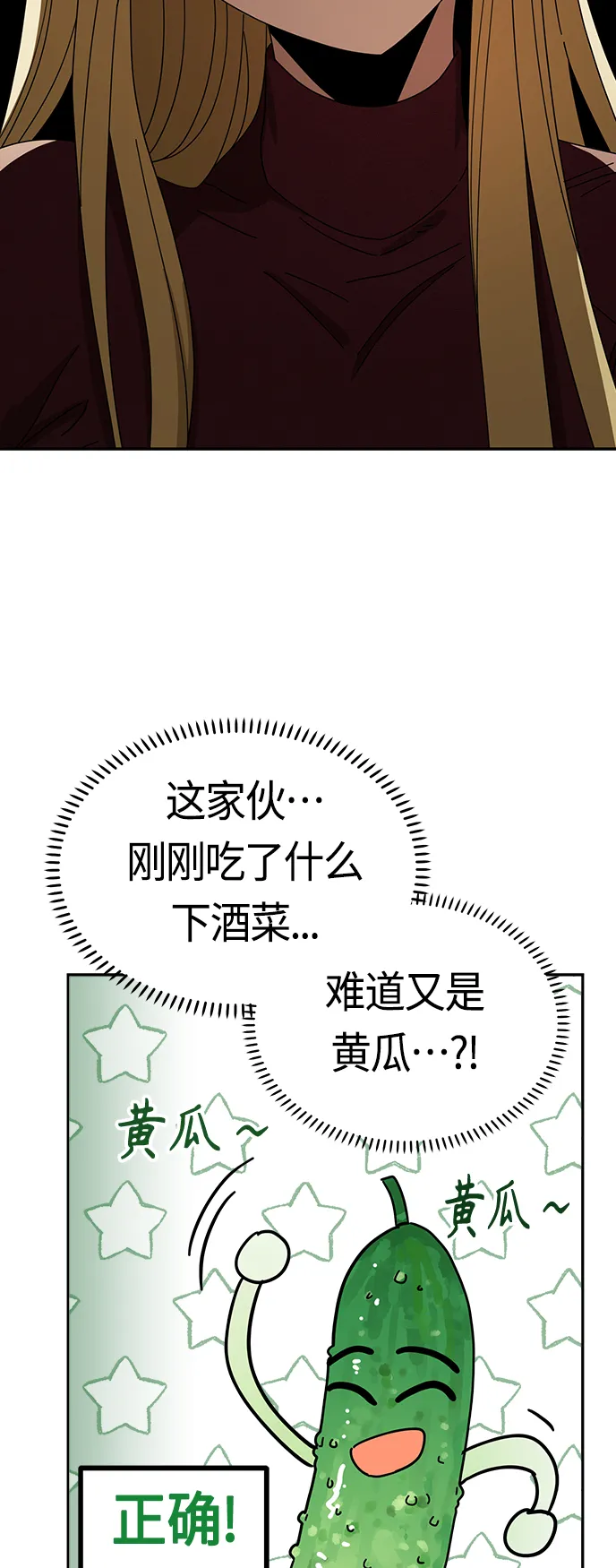 [第37话] 绽放 第19页