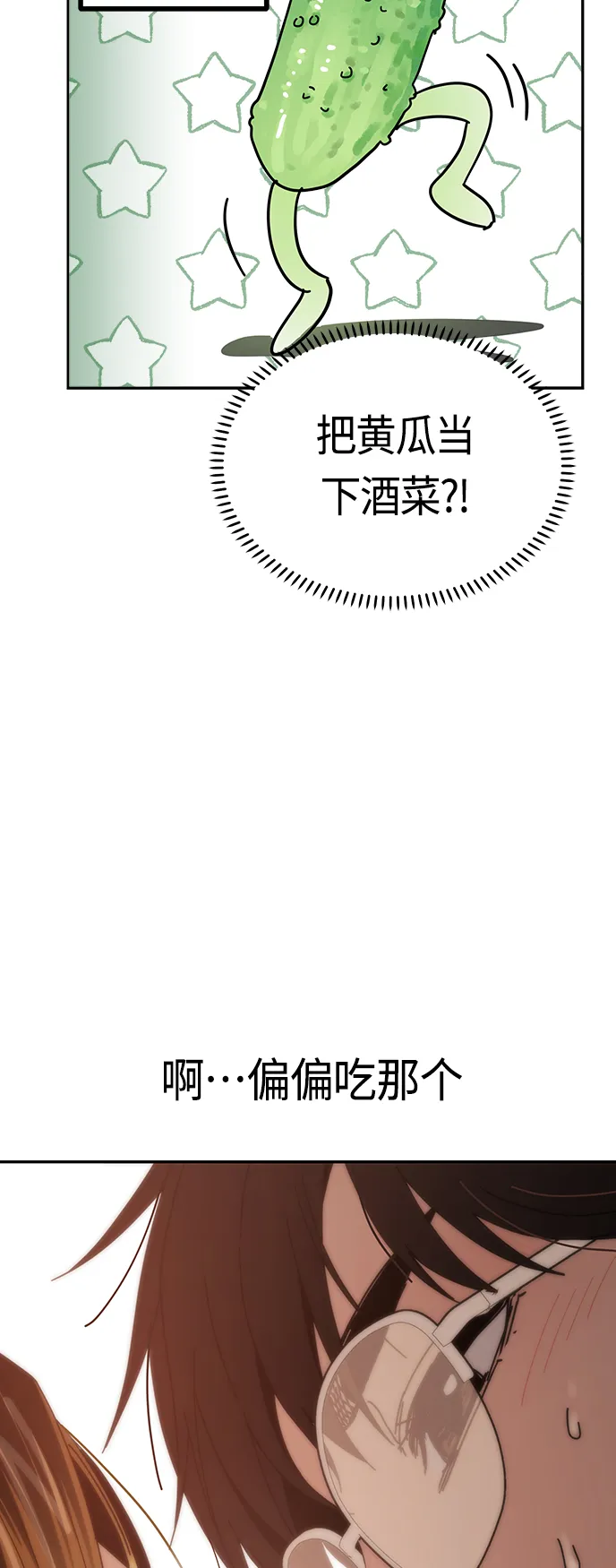 [第37话] 绽放 第20页