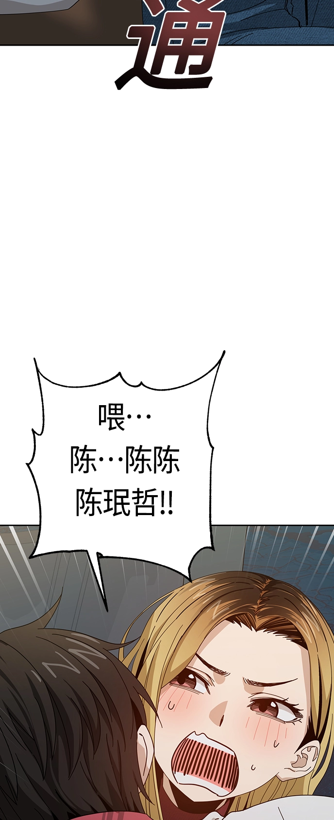[第37话] 绽放 第29页
