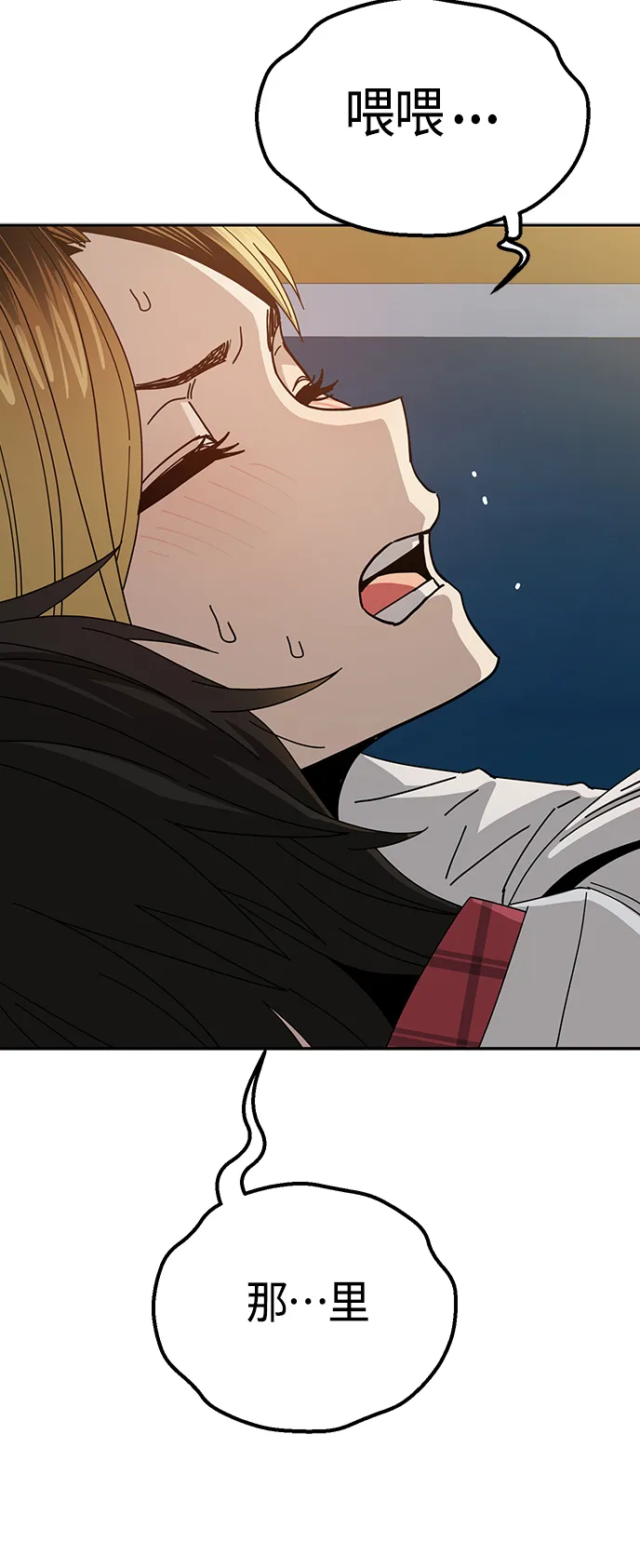 [第37话] 绽放 第32页