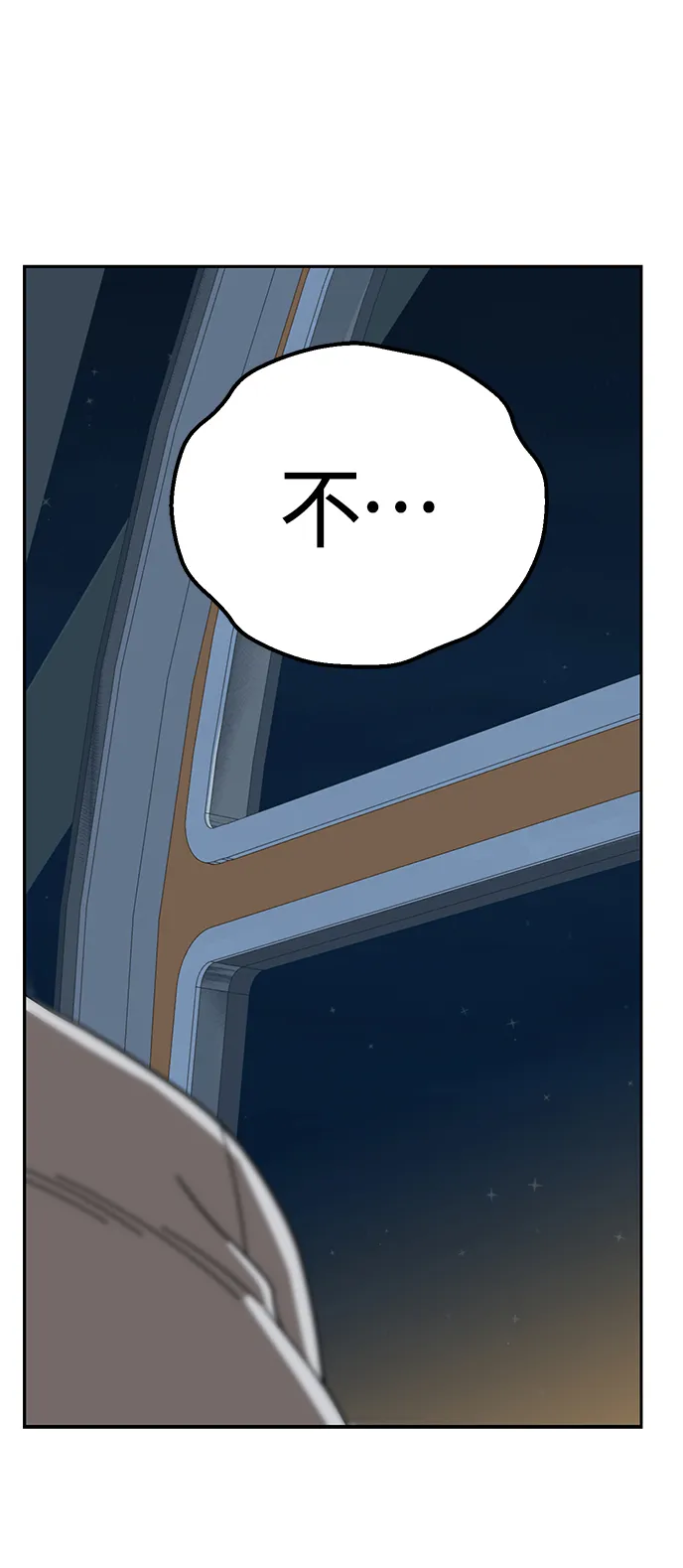[第37话] 绽放 第33页