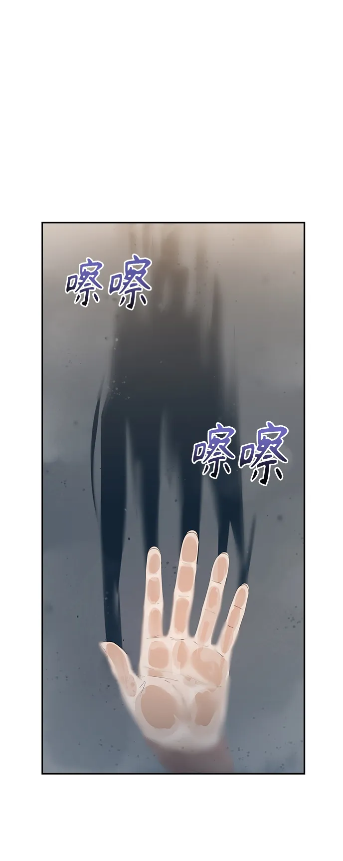 [第37话] 绽放 第38页