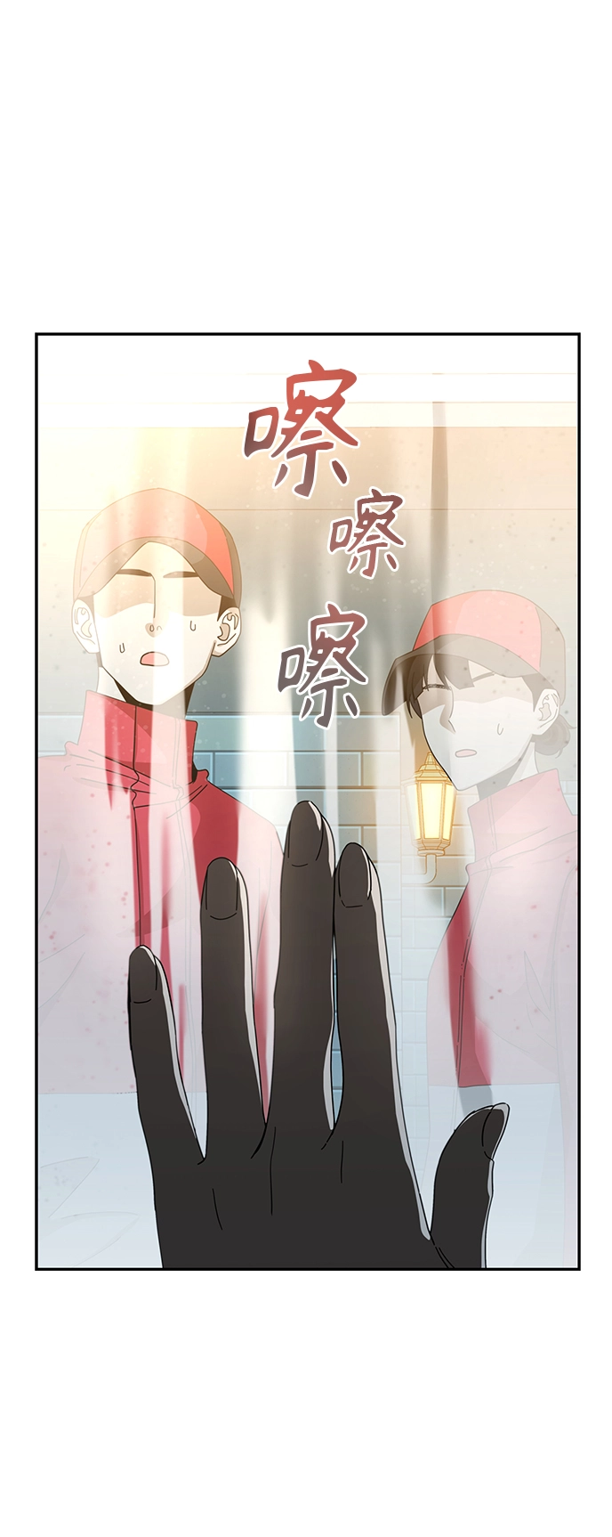 [第37话] 绽放 第39页