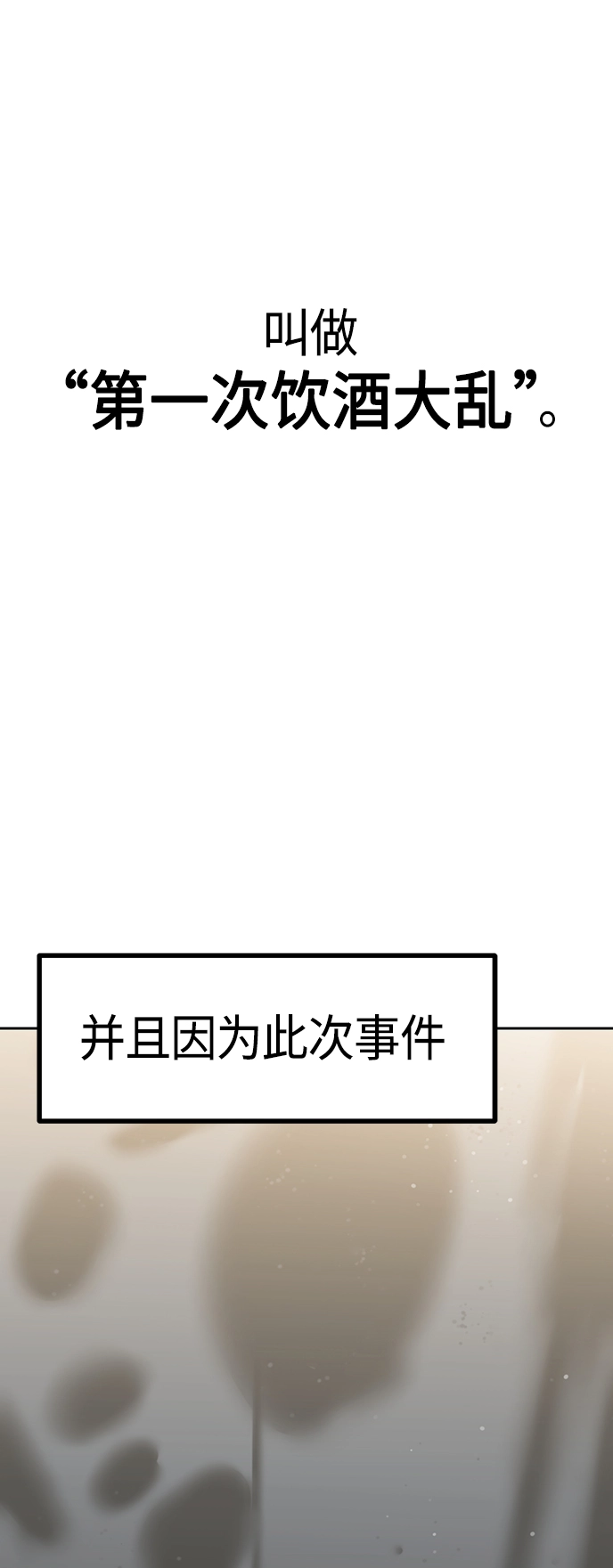 [第37话] 绽放 第43页
