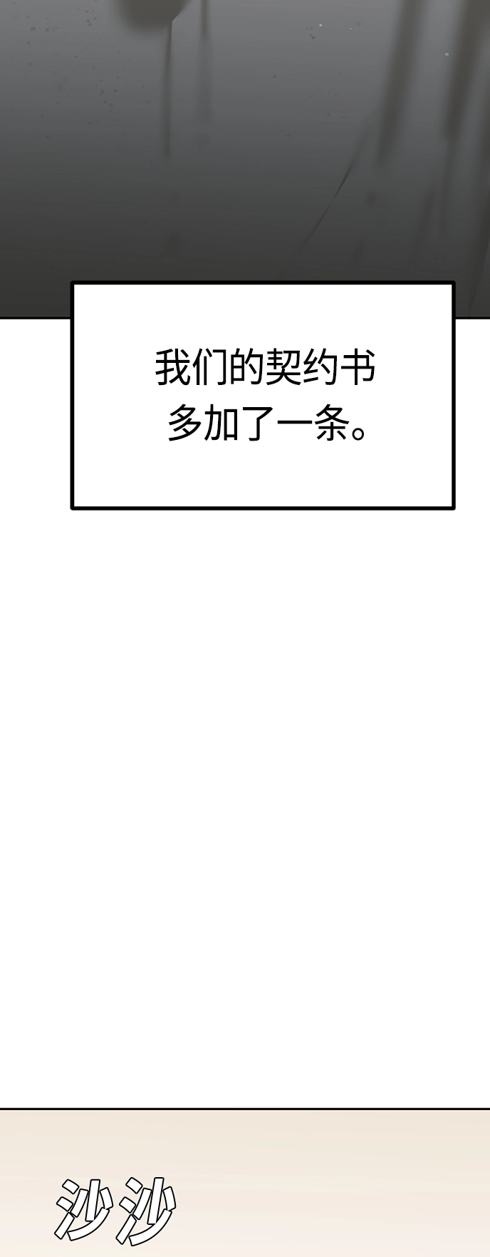 [第37话] 绽放 第44页