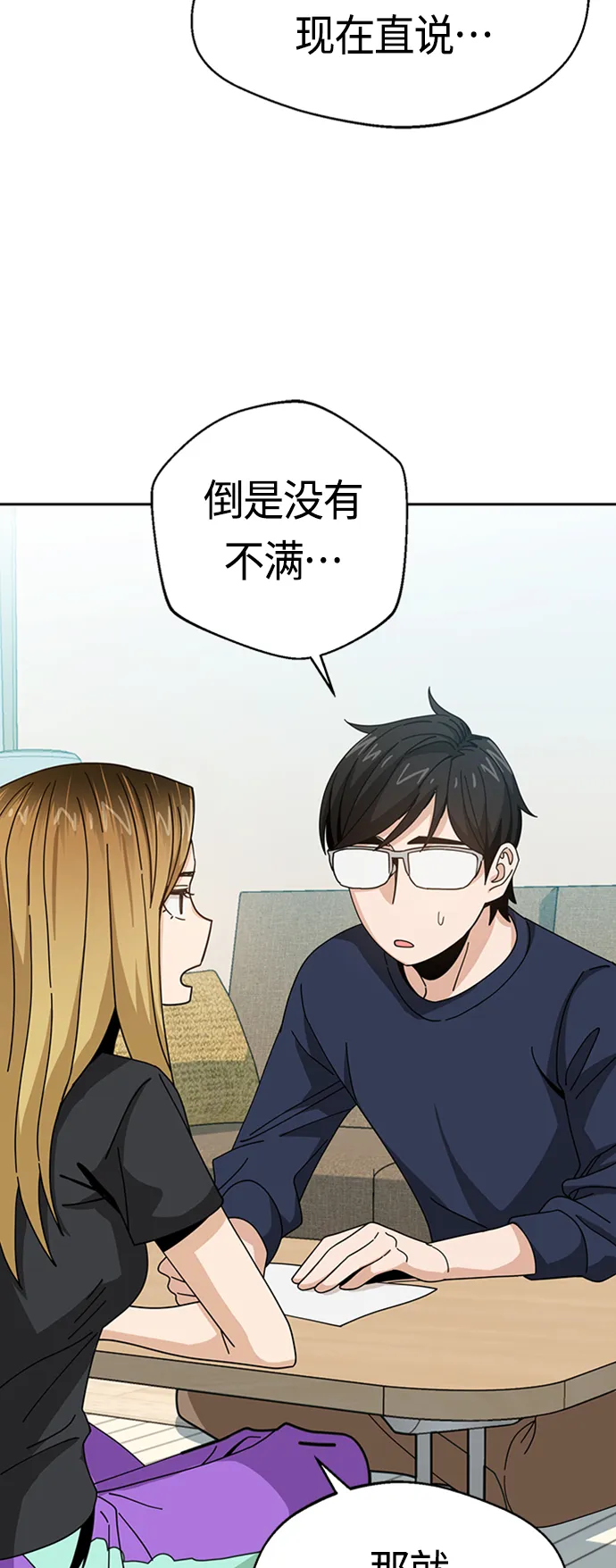 [第37话] 绽放 第48页