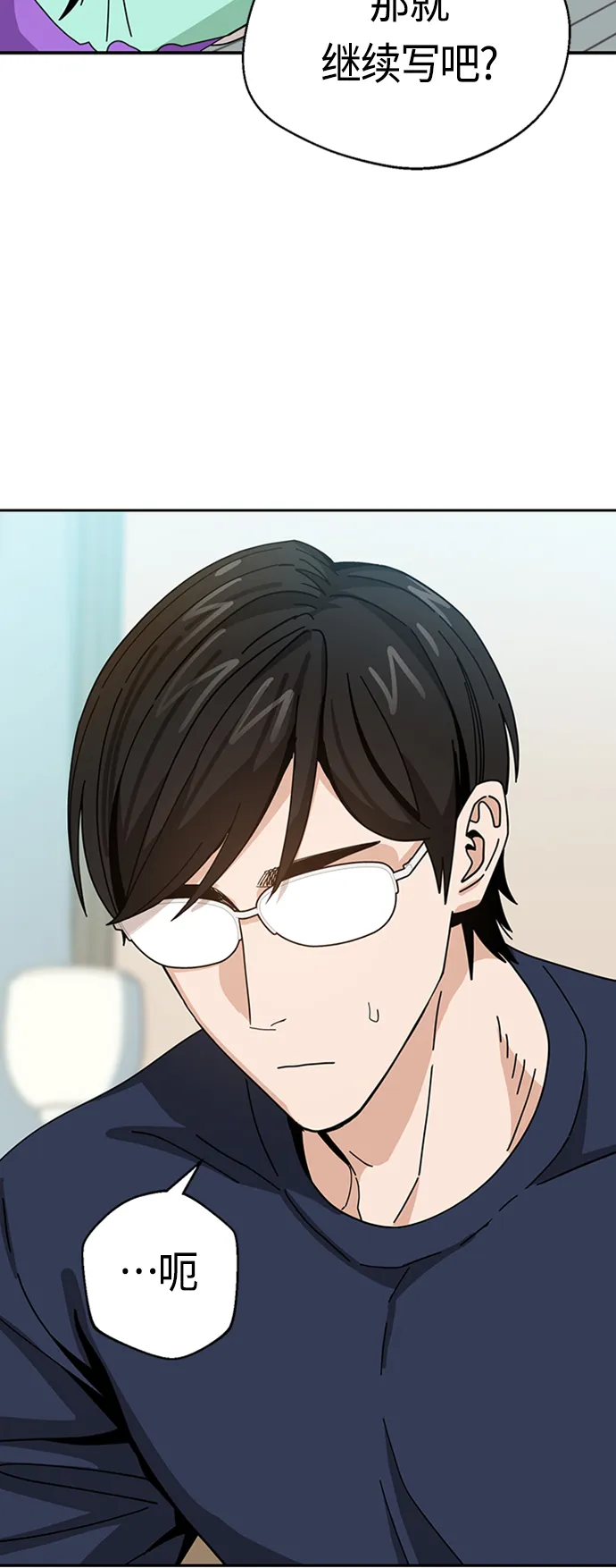 [第37话] 绽放 第49页