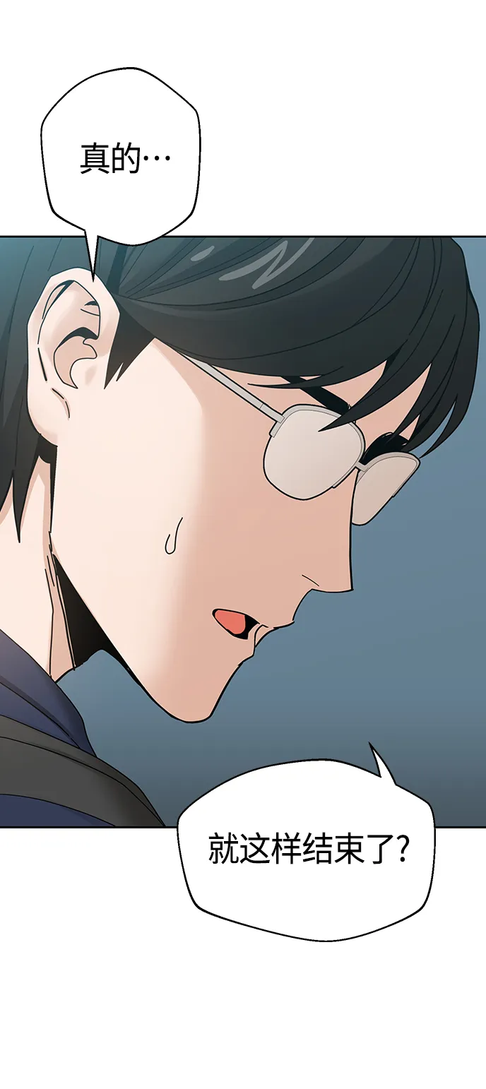 [第37话] 绽放 第56页