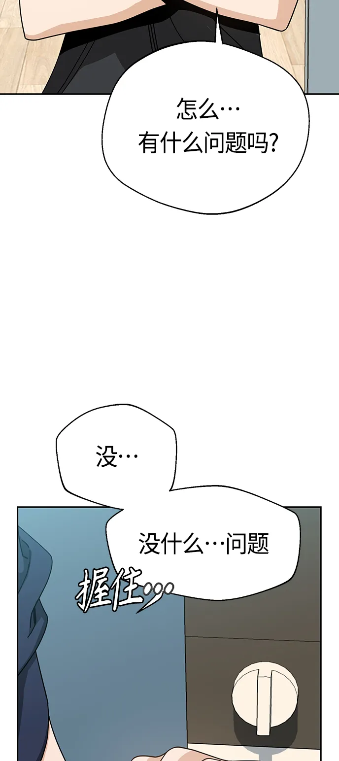 [第37话] 绽放 第58页