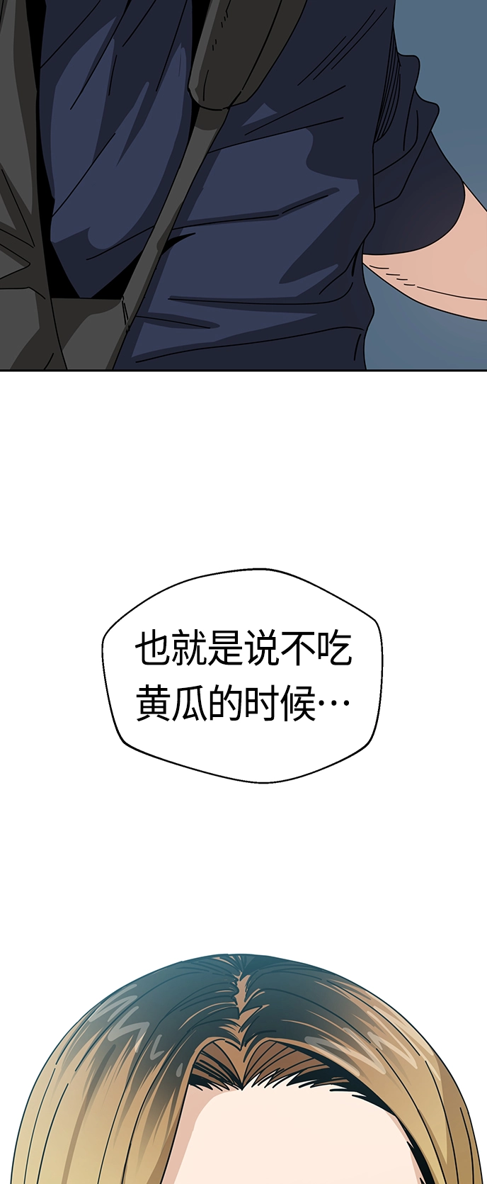 [第37话] 绽放 第63页