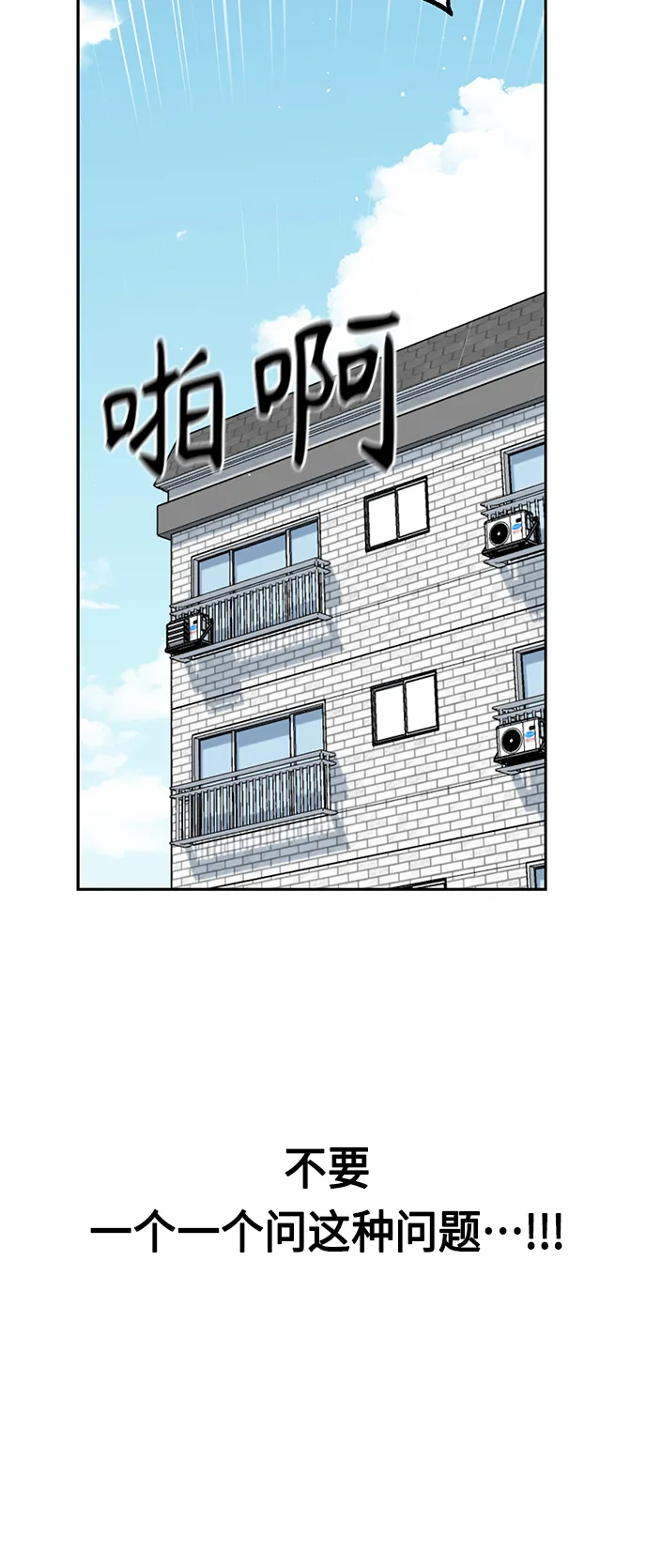 [第37话] 绽放 第65页