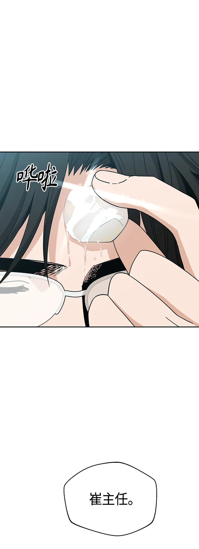 [第37话] 绽放 第66页