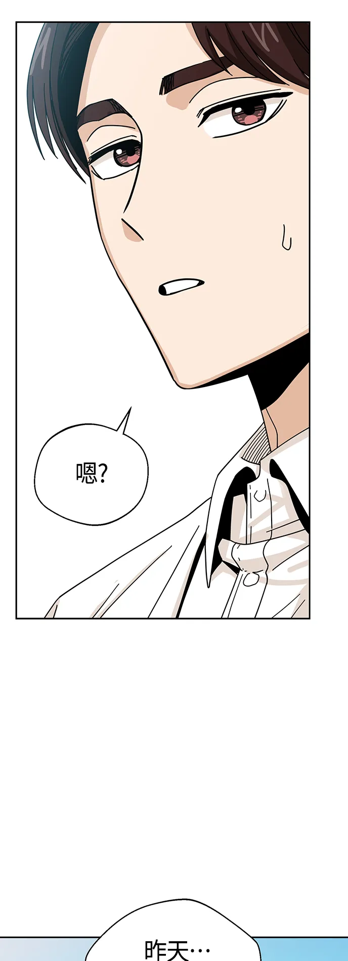 [第37话] 绽放 第67页