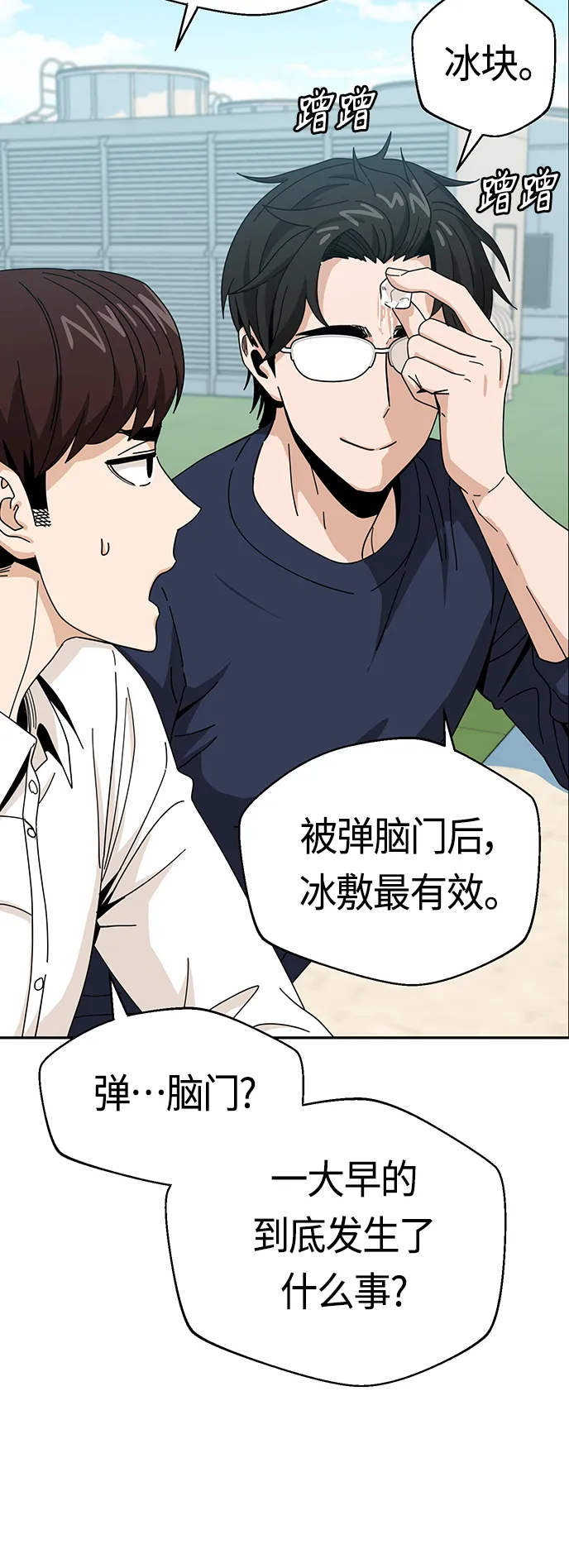 [第37话] 绽放 第69页