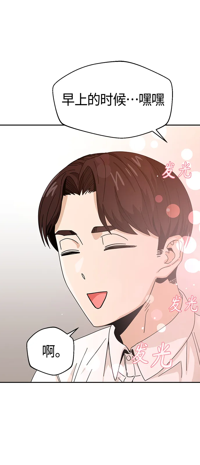 [第37话] 绽放 第71页