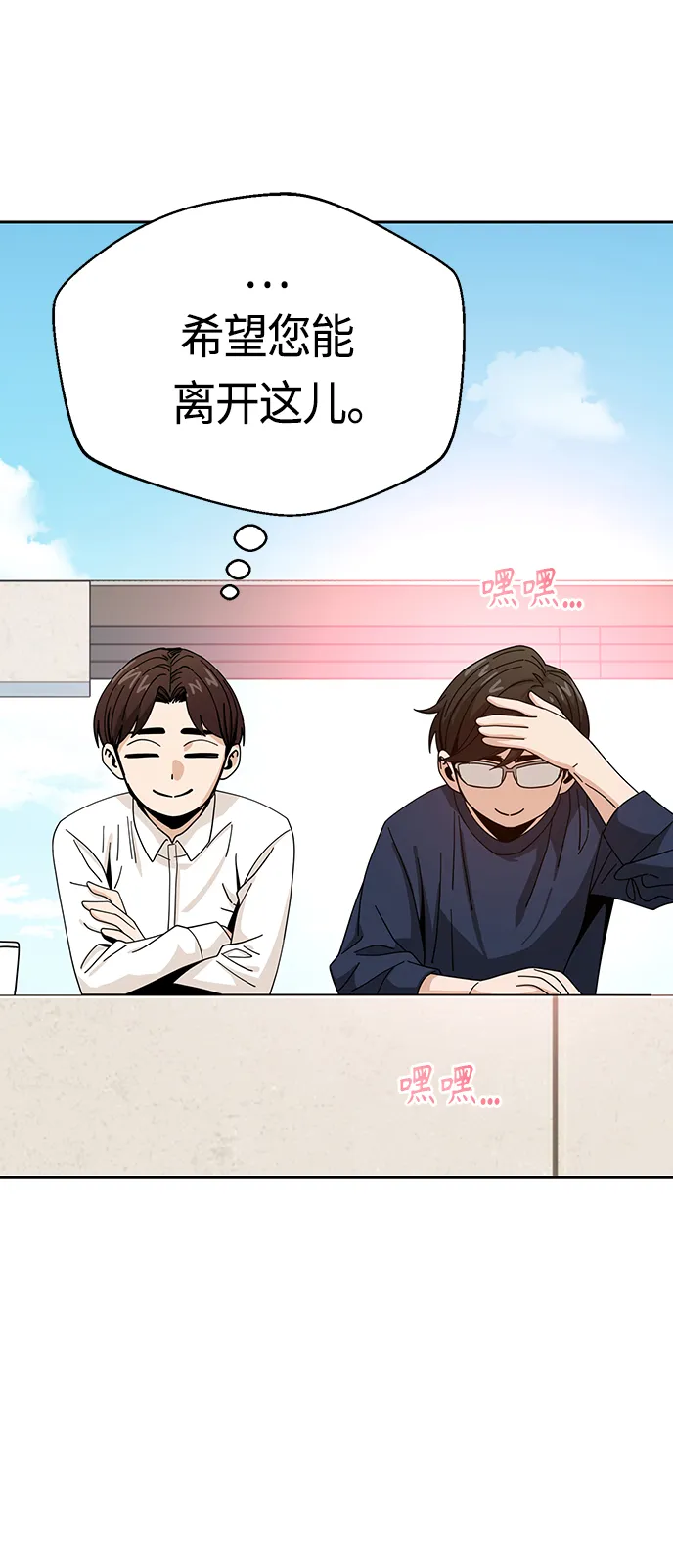[第37话] 绽放 第72页