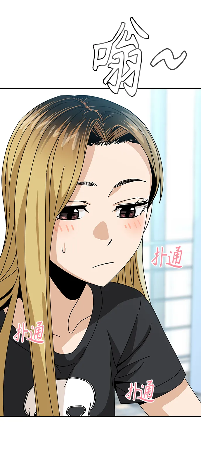[第37话] 绽放 第74页