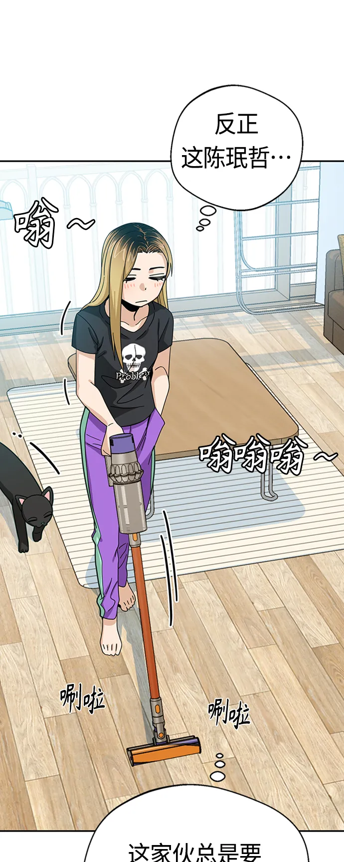 [第37话] 绽放 第75页