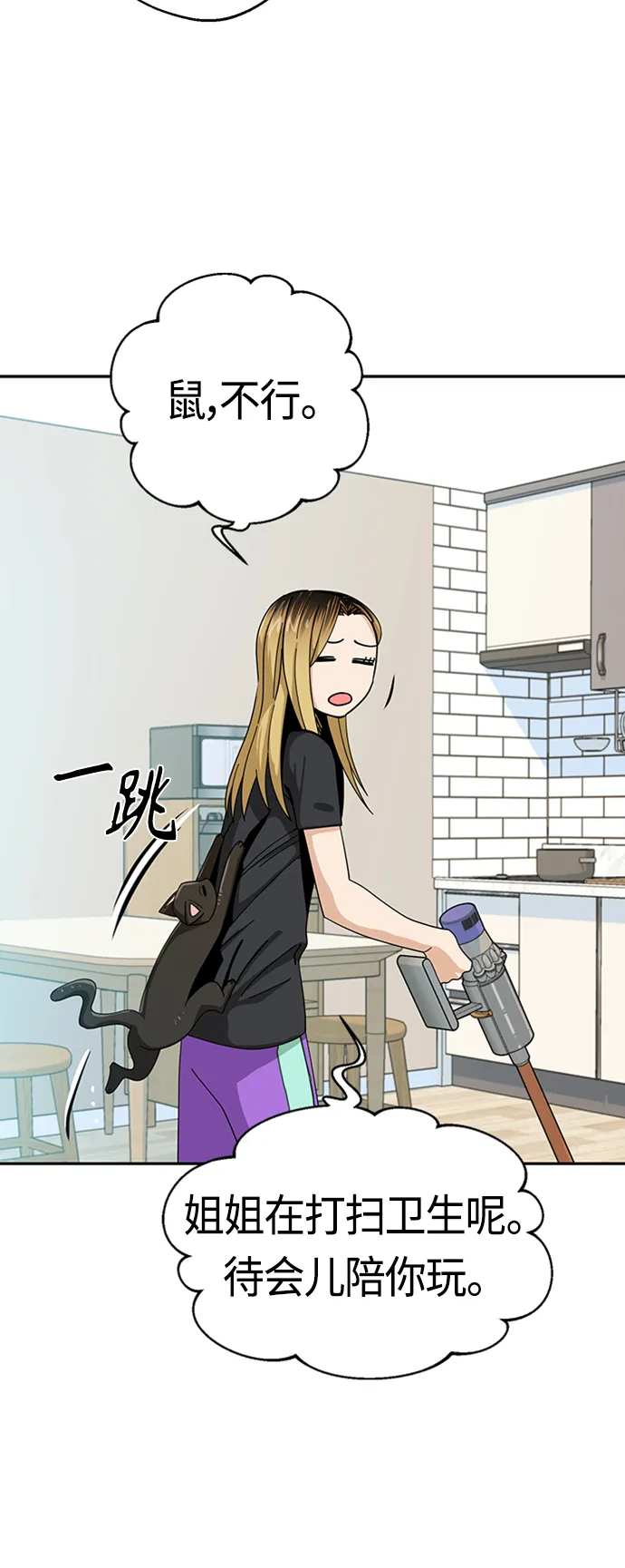 [第37话] 绽放 第77页