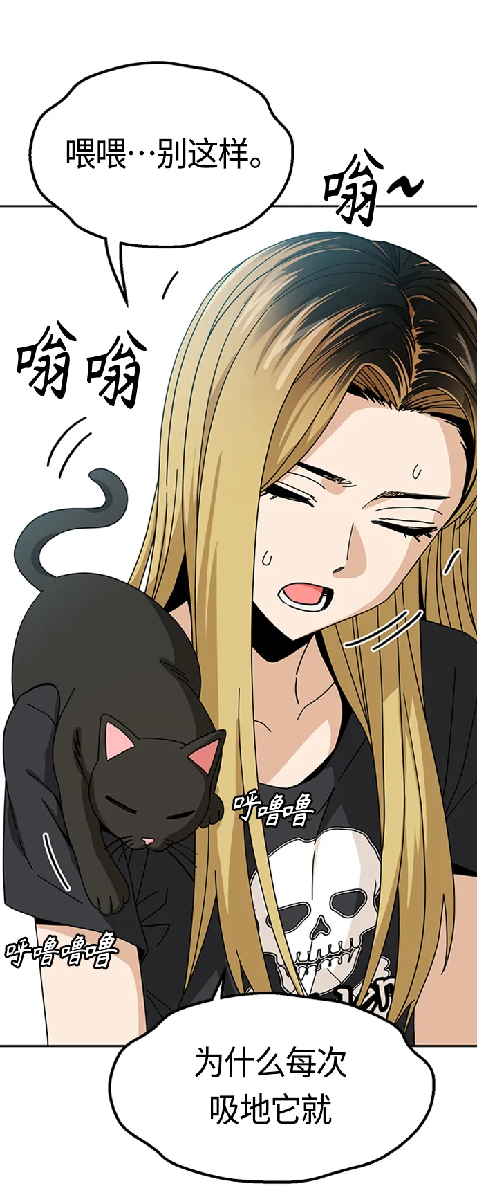 [第37话] 绽放 第78页