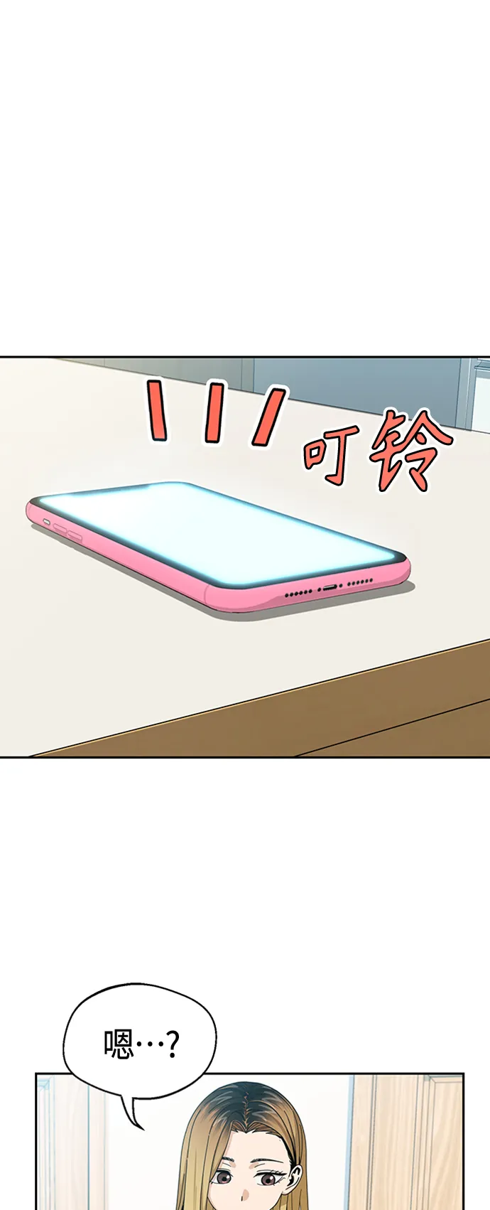 [第37话] 绽放 第79页