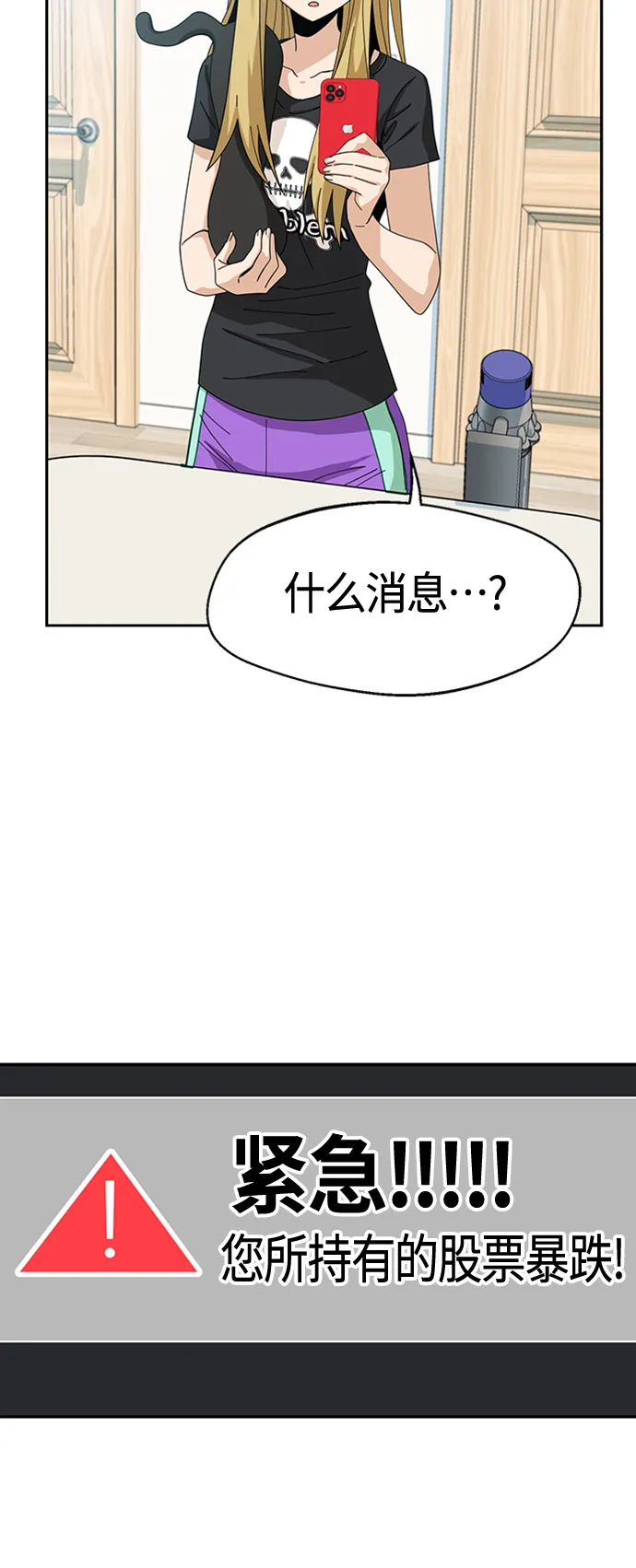 [第37话] 绽放 第80页
