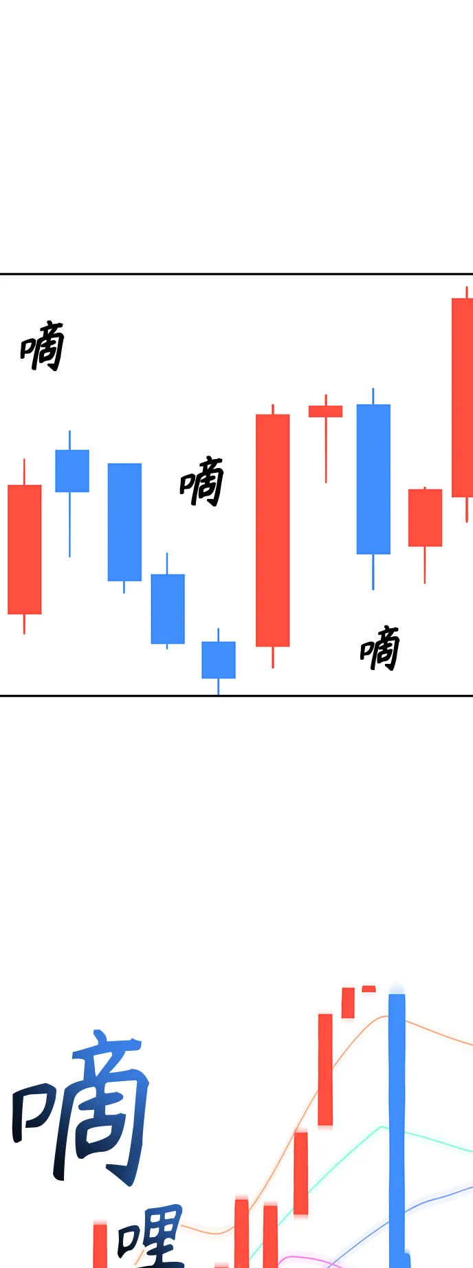 [第37话] 绽放 第81页
