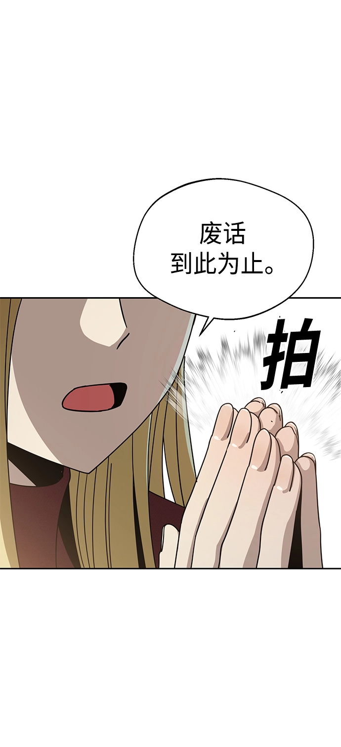 [第36话] 对不起 第2页