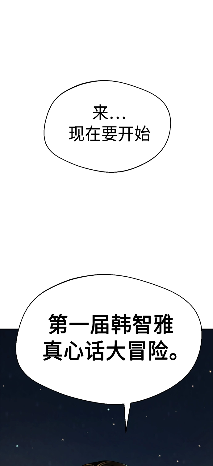 [第36话] 对不起 第3页