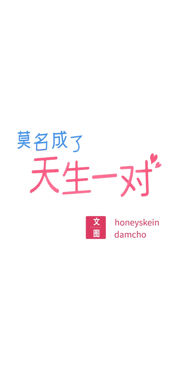 [第36话] 对不起 第6页