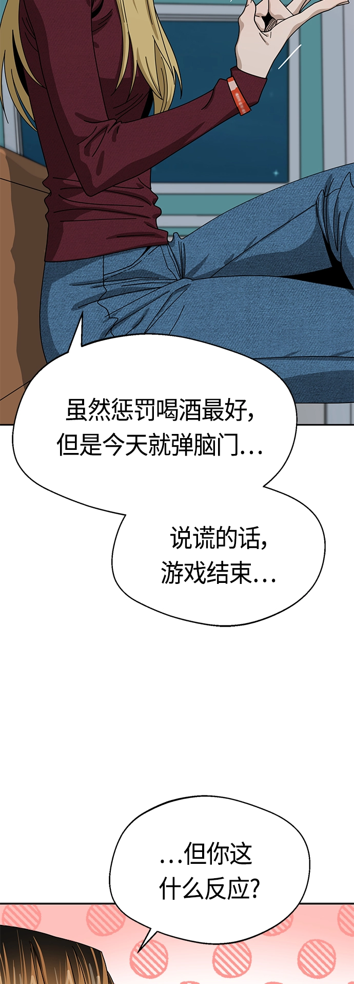 [第36话] 对不起 第9页
