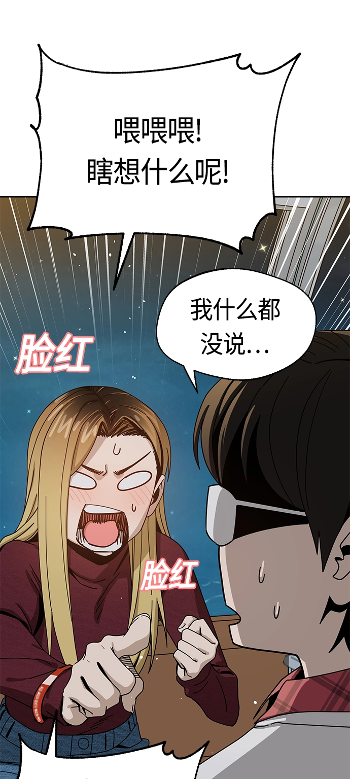[第36话] 对不起 第12页