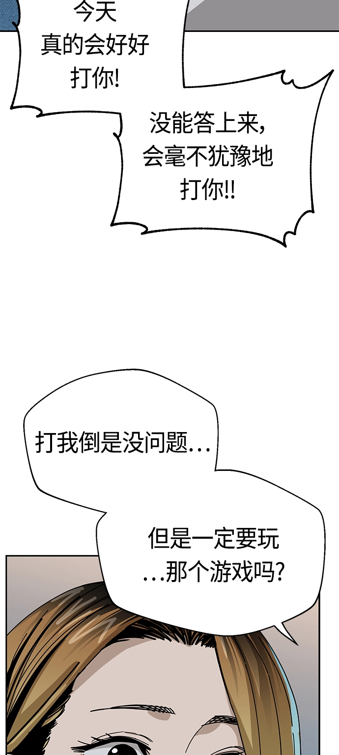 [第36话] 对不起 第13页