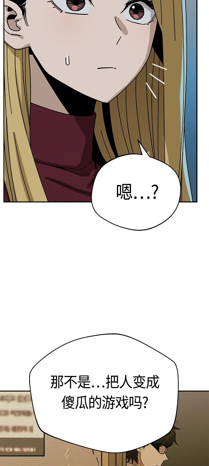 [第36话] 对不起 第14页