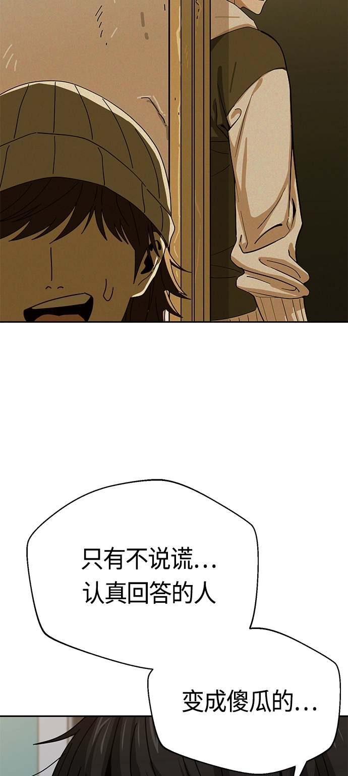 [第36话] 对不起 第15页