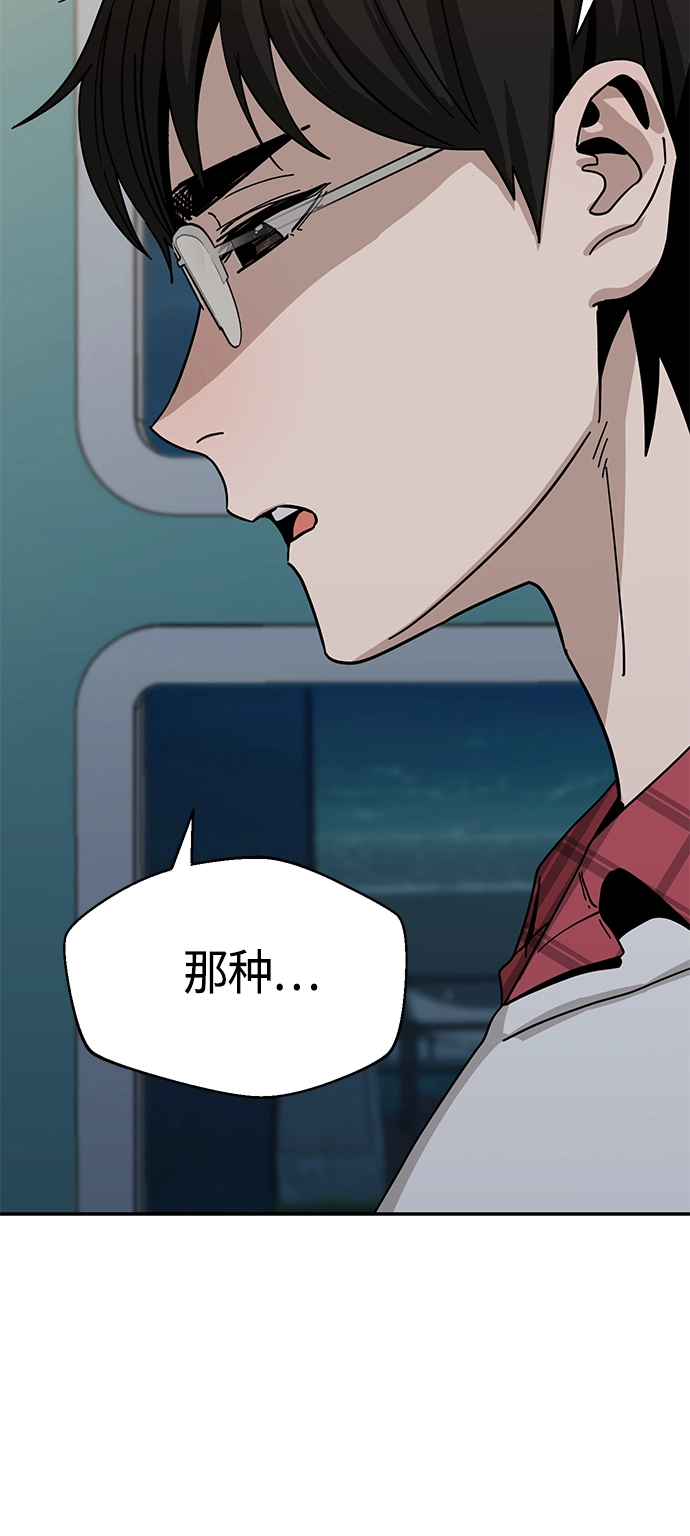 [第36话] 对不起 第16页
