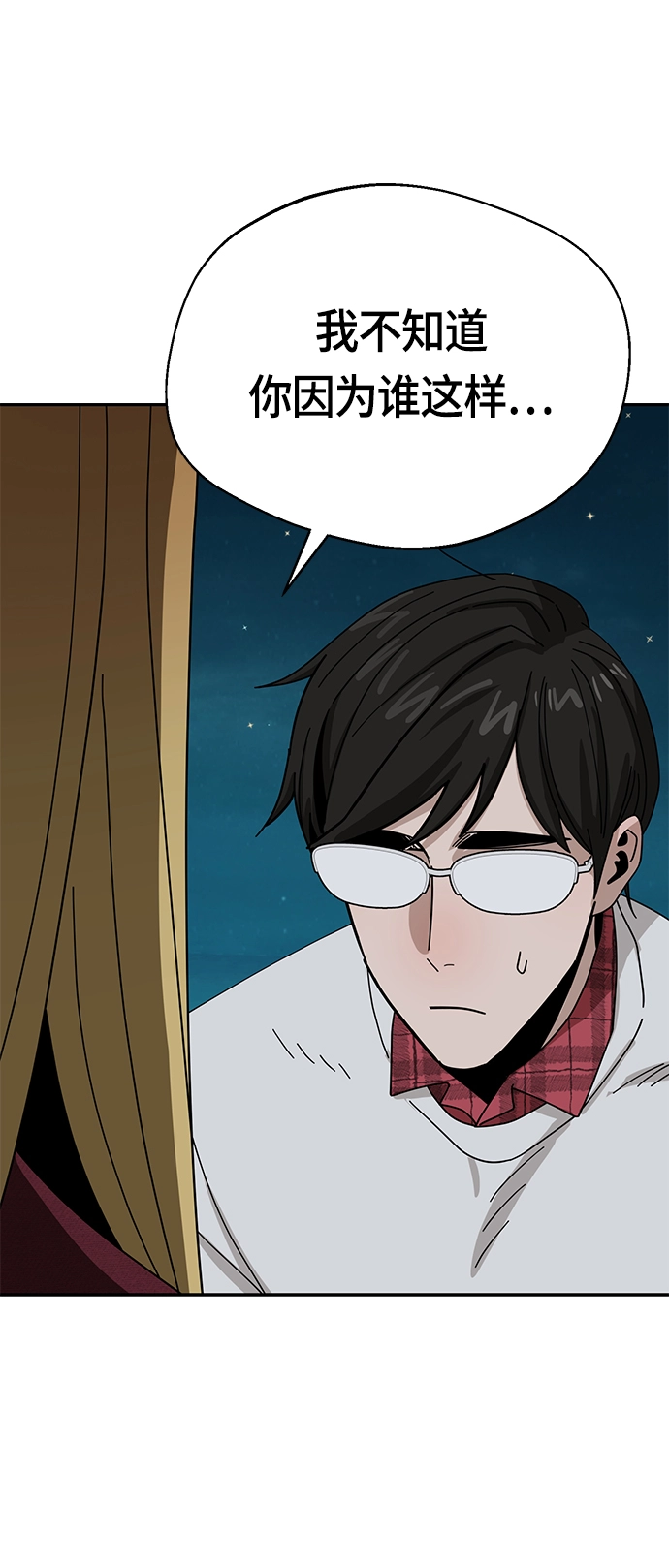 [第36话] 对不起 第17页