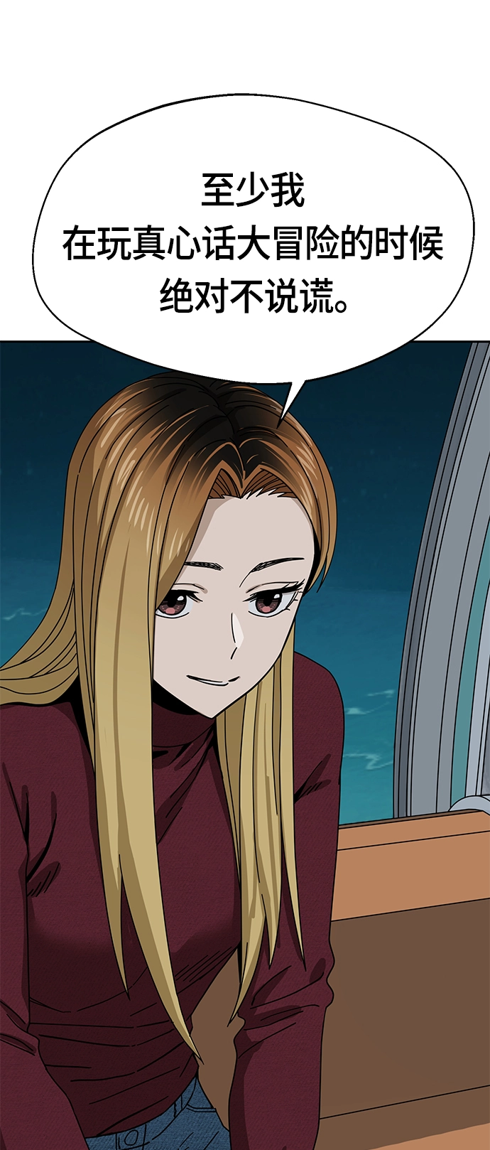 [第36话] 对不起 第18页