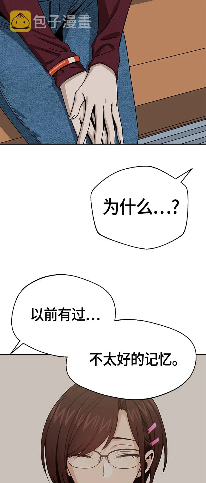 [第36话] 对不起 第19页