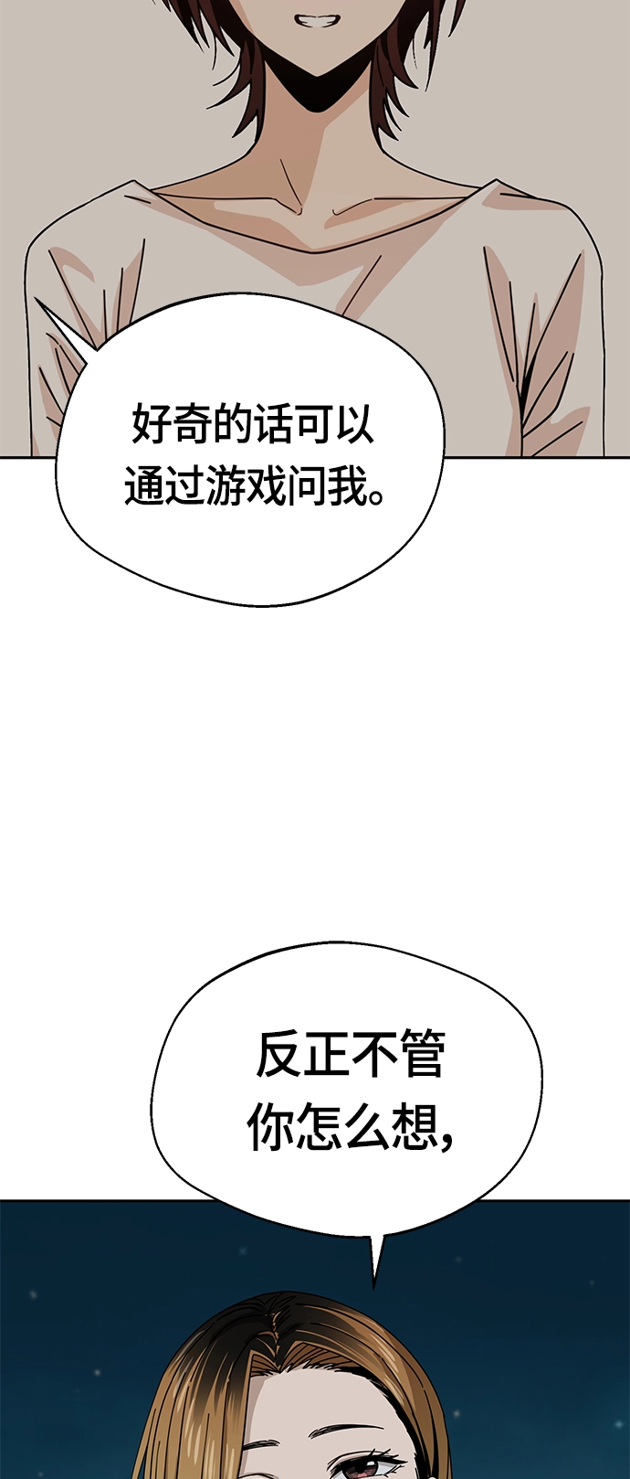 [第36话] 对不起 第20页