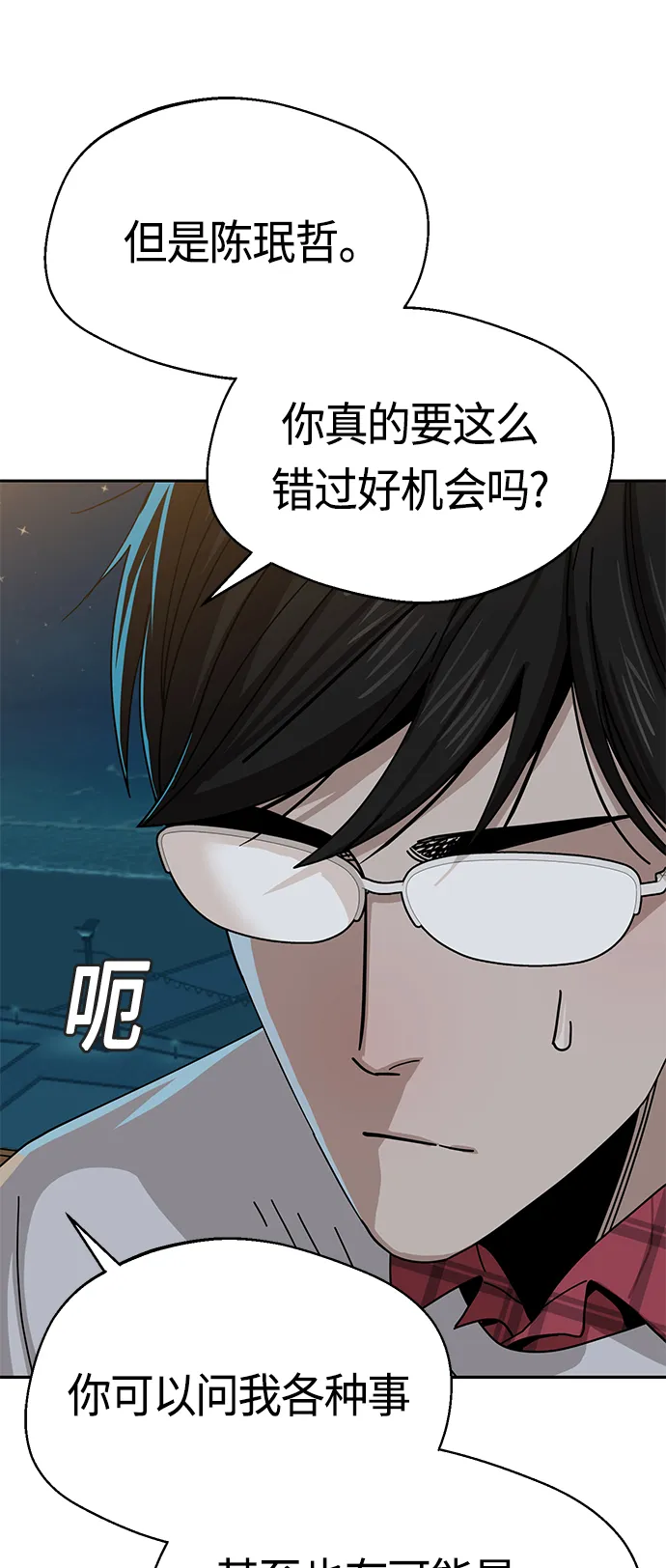 [第36话] 对不起 第22页