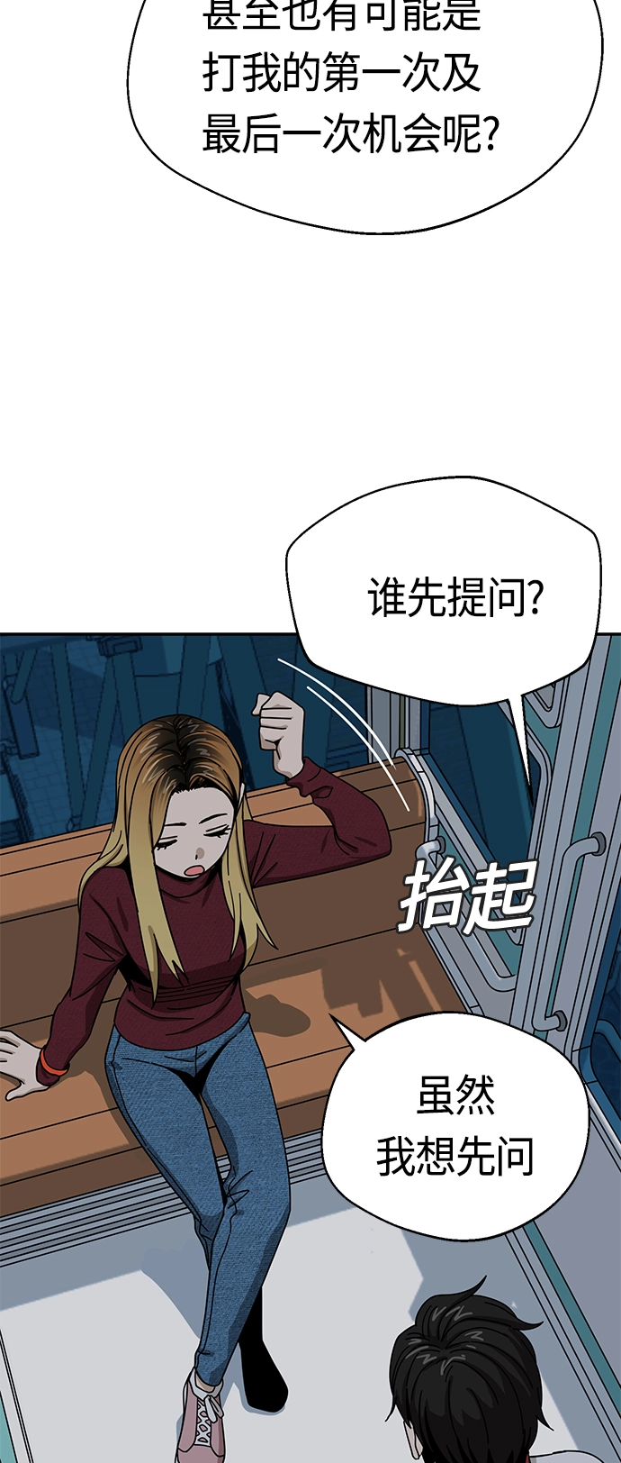 [第36话] 对不起 第23页