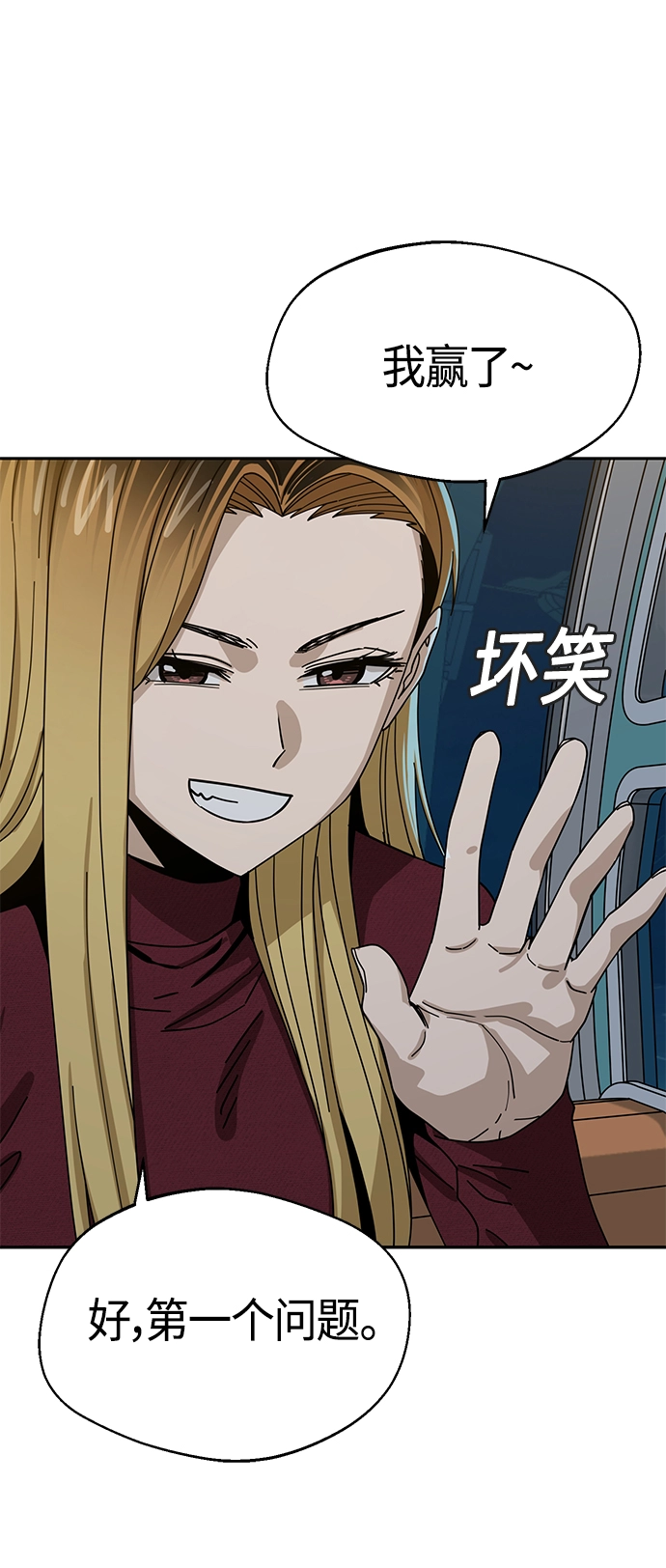[第36话] 对不起 第26页